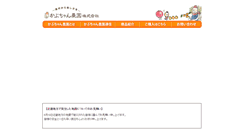 Desktop Screenshot of kabuchan.biz